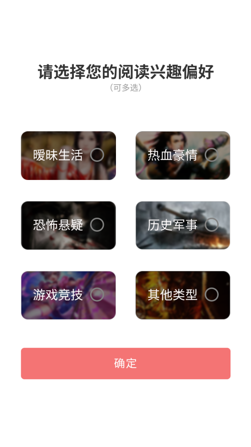 蜜桃小说app免费版 截图2