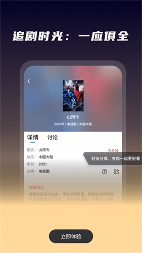 星夜影视免费版 截图2
