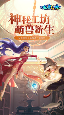 水浒q传互通版 截图1