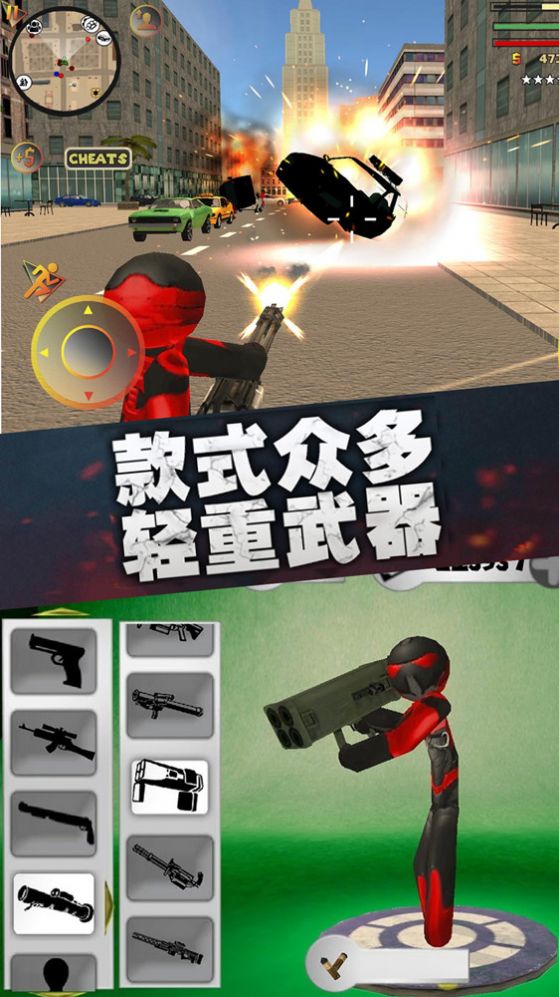 火柴人联盟绳索英雄 截图3