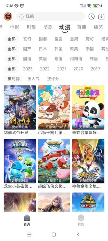 小城追剧2025最新版本 截图1