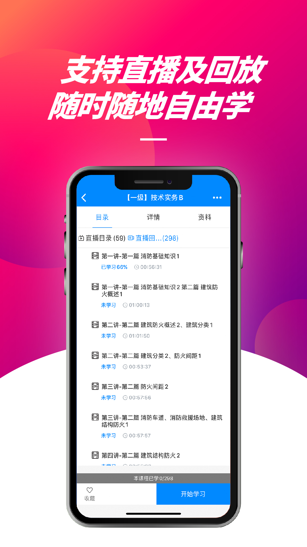 中企安培app 1.5.0 截图2