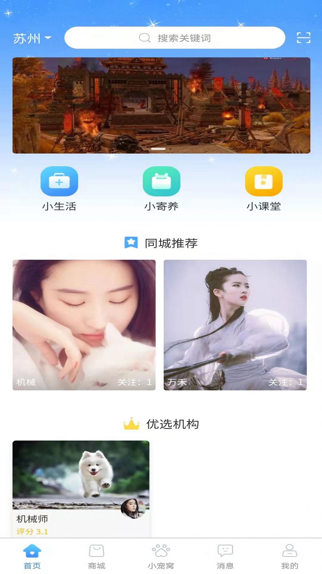 帕皮app 截图3