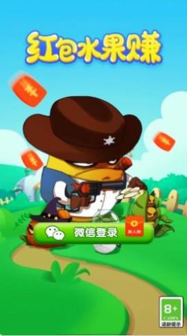 红包水果赚免费下载 截图1