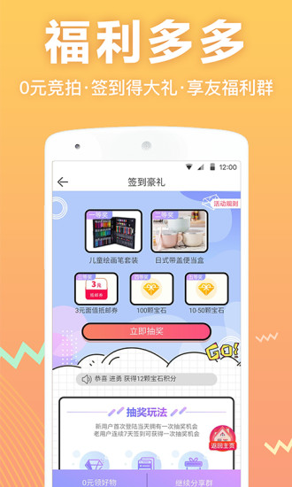 享兑宝软件 v1.2.2