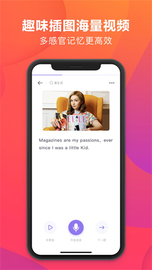 潘多拉英语 截图2