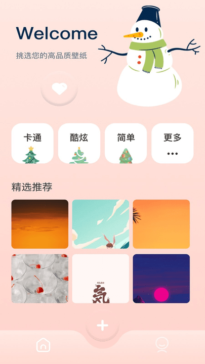 啵乐app 截图2