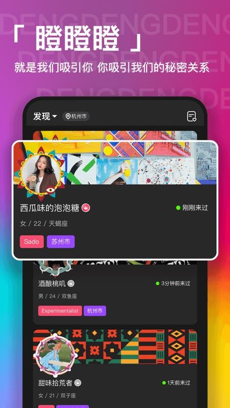 瞪瞪瞪APP 截图4