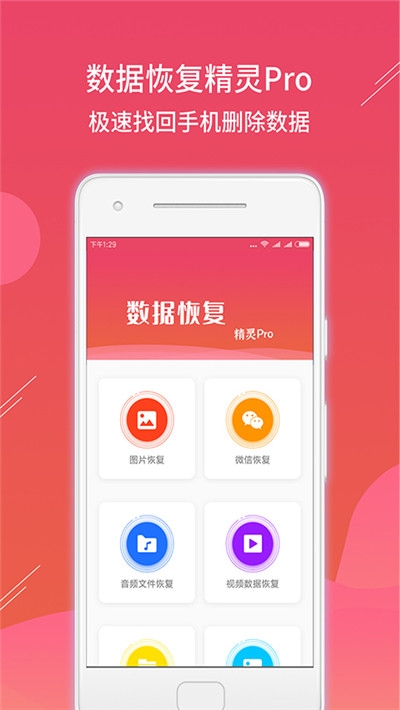 数据恢复精灵pro 截图4