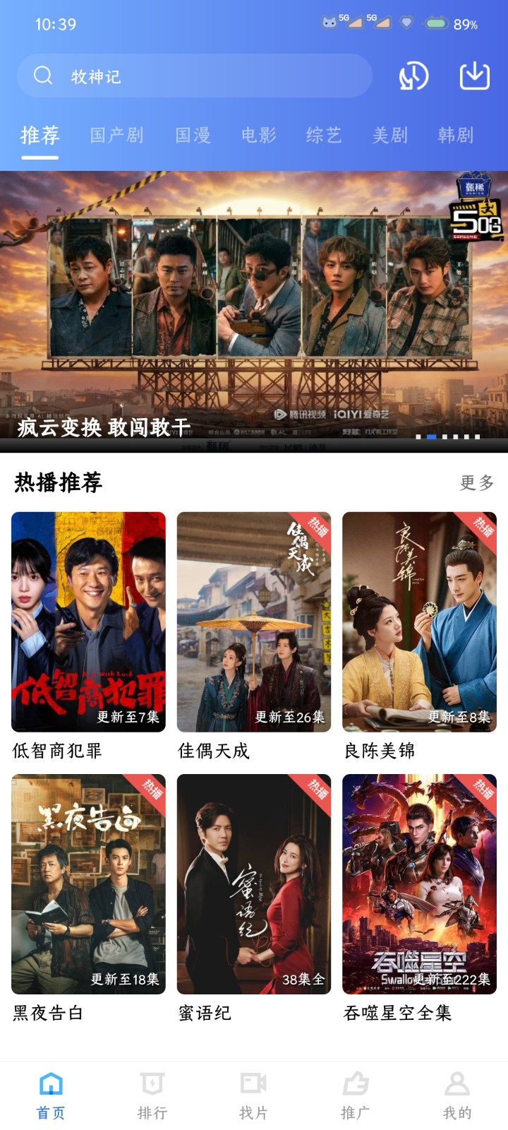 枕星视频去广告app 截图4
