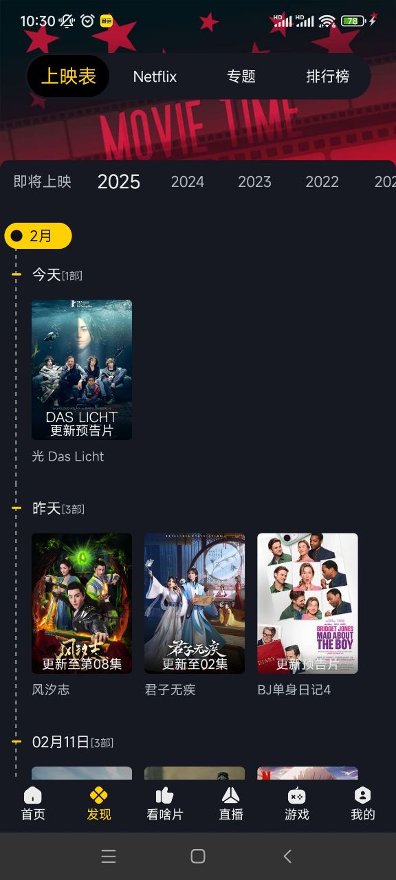 可可影视免费追剧去广告版 截图3