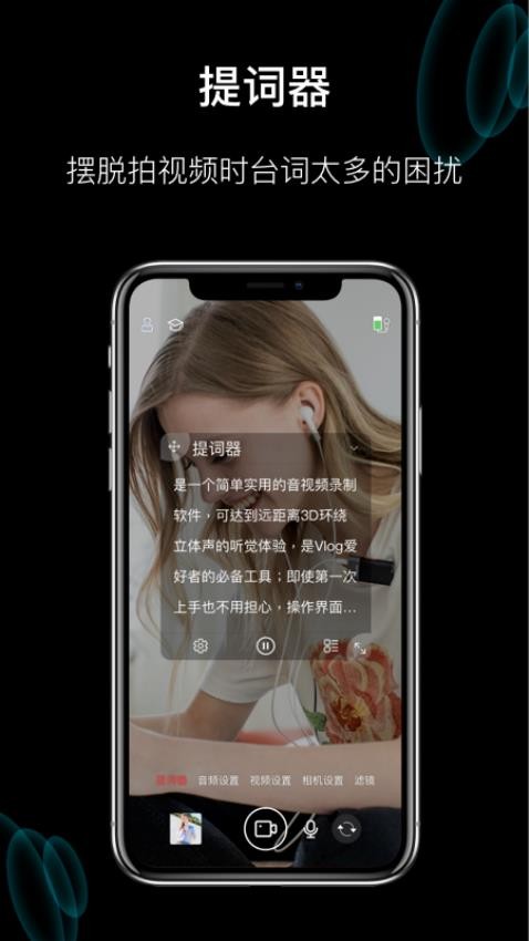 塞宾元音app 截图2