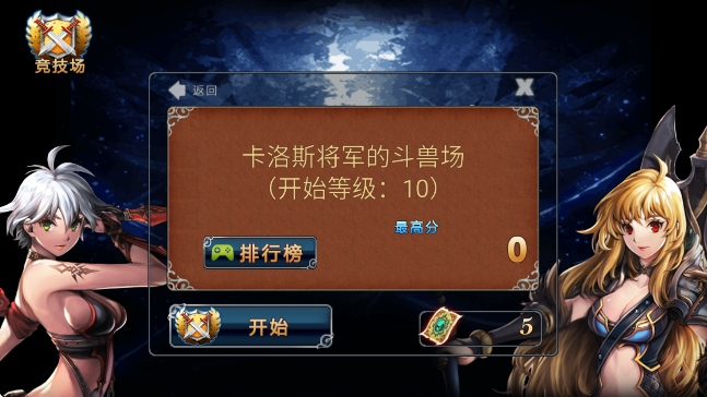 命运之石MOD菜单版 截图4