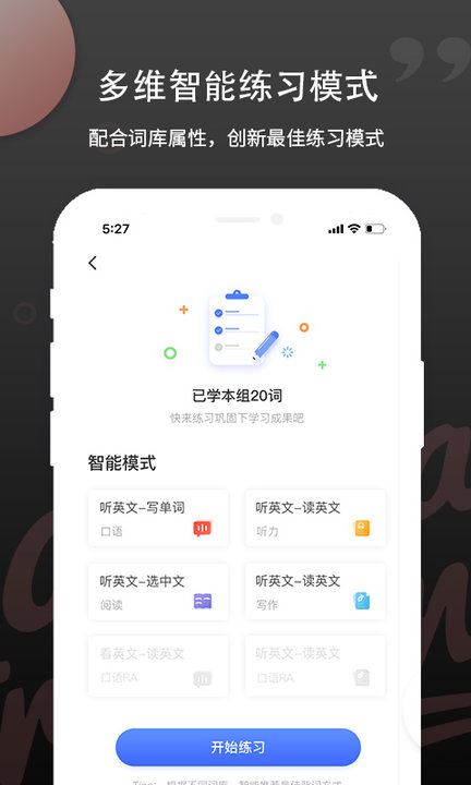 pte单词app最新版 截图2