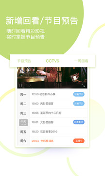 电影频道APP