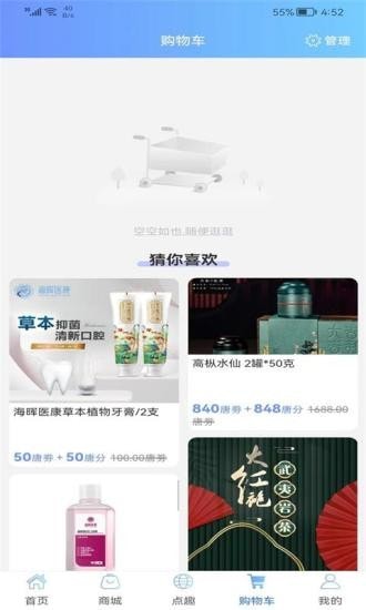 点购app最新版 截图3