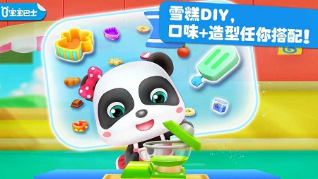 雪糕工厂手游 v9.68.00.02 截图1