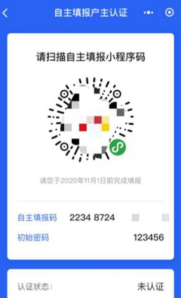 2024全国人口普查标绘app