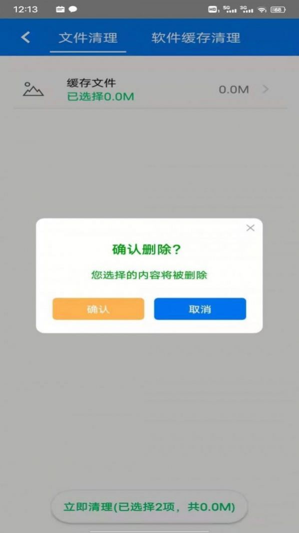 星速WiFi 截图2