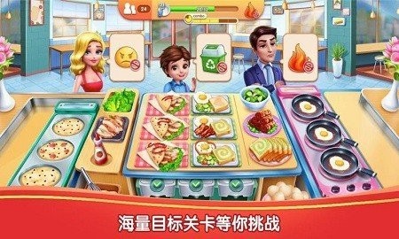 我的厨艺手游 截图3
