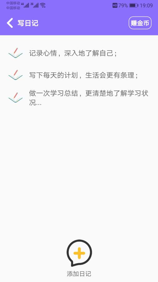 初中帮app 截图3