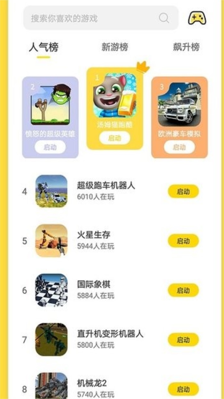 曼曼玩游戏 截图4