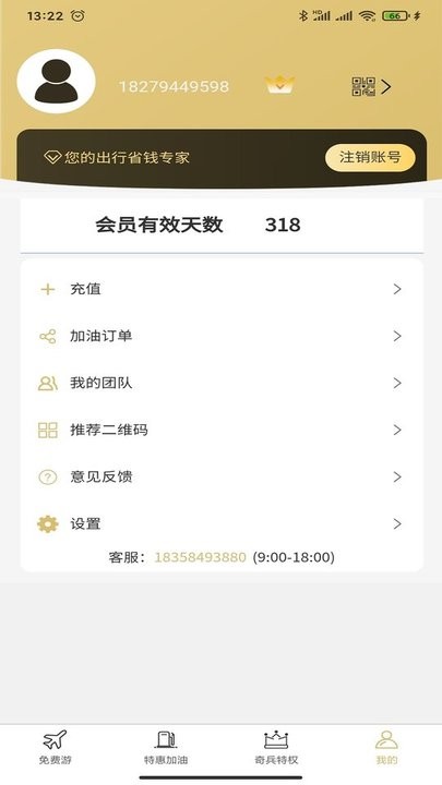 奇兵通卡app 1.0.6