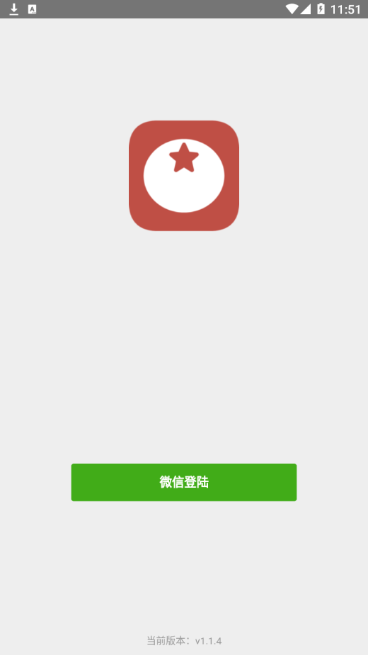 番茄看看安卓版 截图3