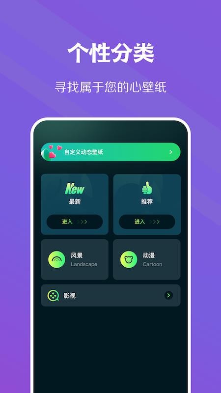 暮光壁纸app v1.2 截图2