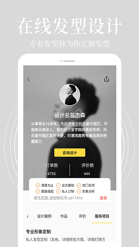 发型相机最新版 截图1