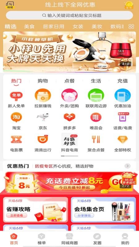 鲸爆价app v1.0.1 截图4