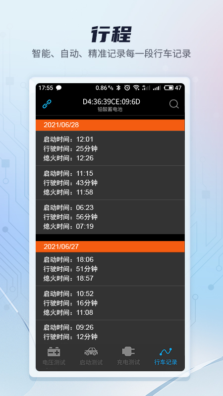 Battery Monitor汽车电池电压检测App 截图3