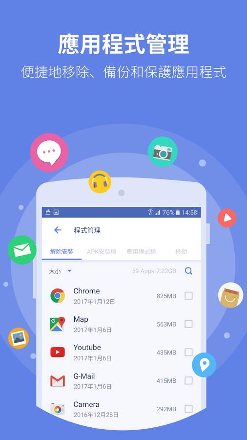 金山清理专家 截图4