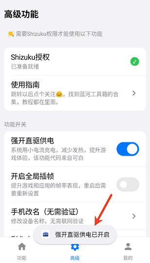 蓝河工具箱6.9 截图1