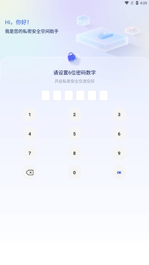 暗盒相册管家 截图4