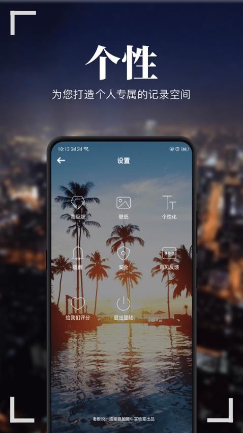 纪念日 MyDays免费版 v2.2.6 截图3