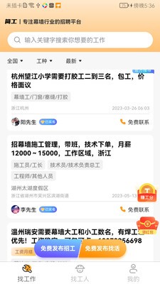 简工app 截图3