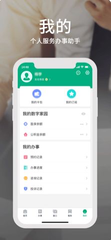 蒙速办高考查分 截图2