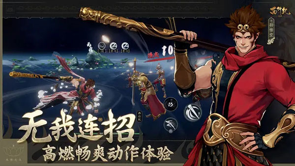 西行纪燃魂游戏 截图3