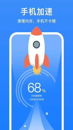 极强清理大师 1.0.5 截图2