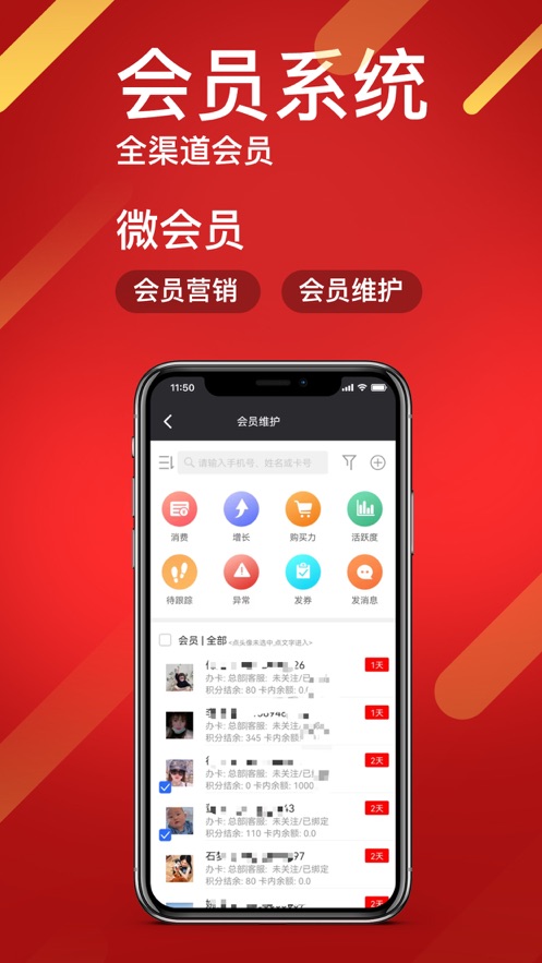 智搭通app 截图1