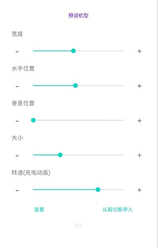 EnergyRing电量指示环 截图2