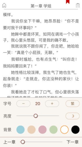 第二书包网app 截图3