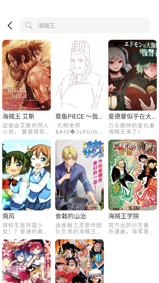 萌喵漫画免费版 截图4