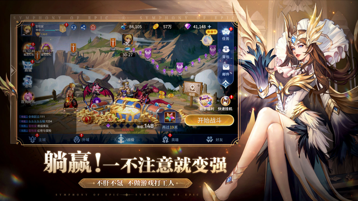 幻世与冒险正版 截图2