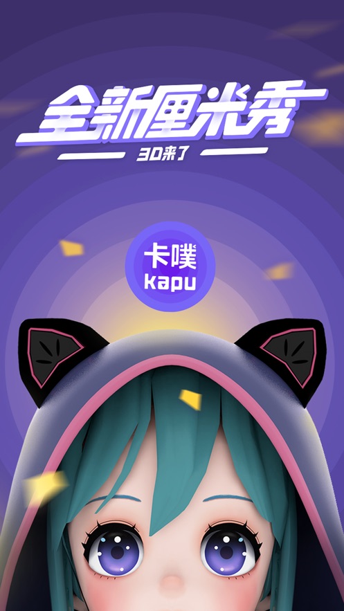 卡噗 截图4