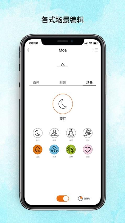 LUTECconnect软件v1.3.1 截图4