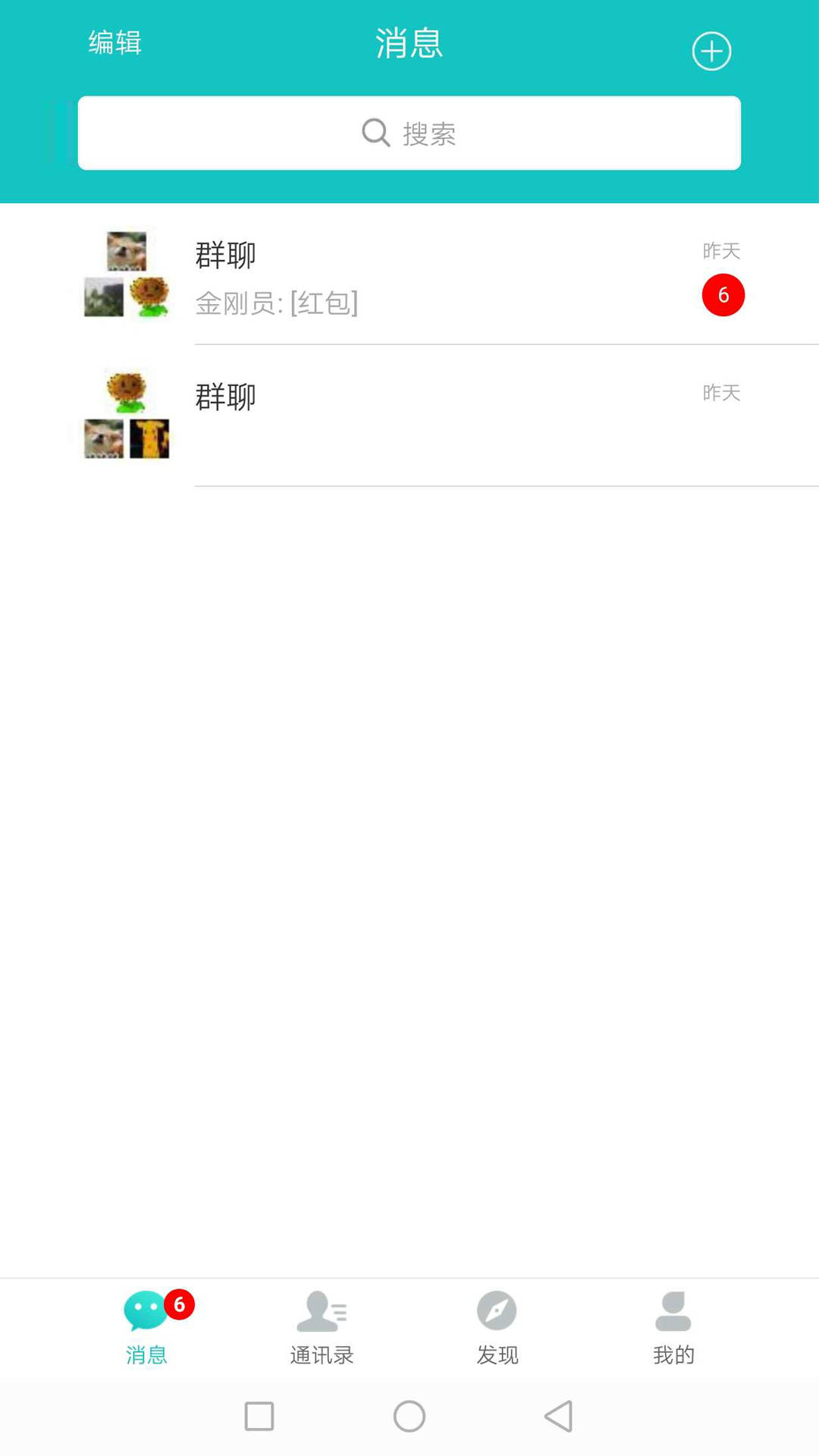 众聊商城 截图1