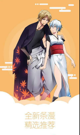 秀秀漫画免费登录页面 截图2