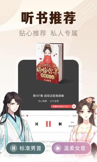 小说亭app 截图3